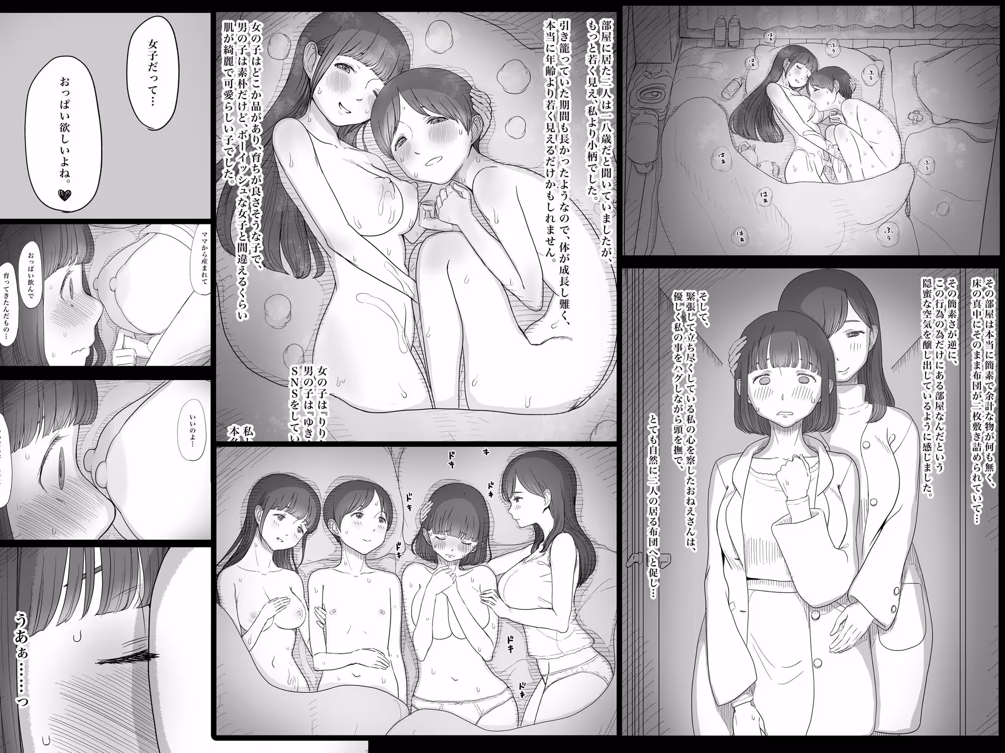 甘やかせっくすふれんず サンプル画像 5枚目