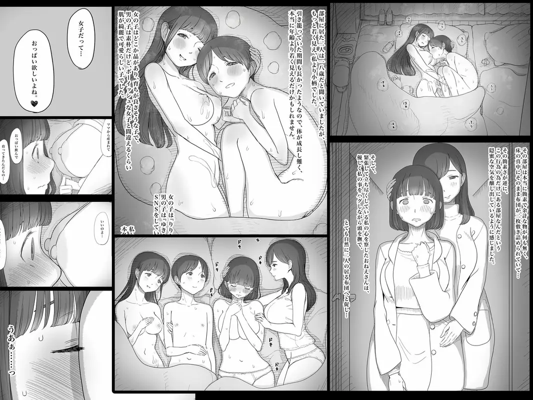 甘やかせっくすふれんず サンプル画像 5枚目