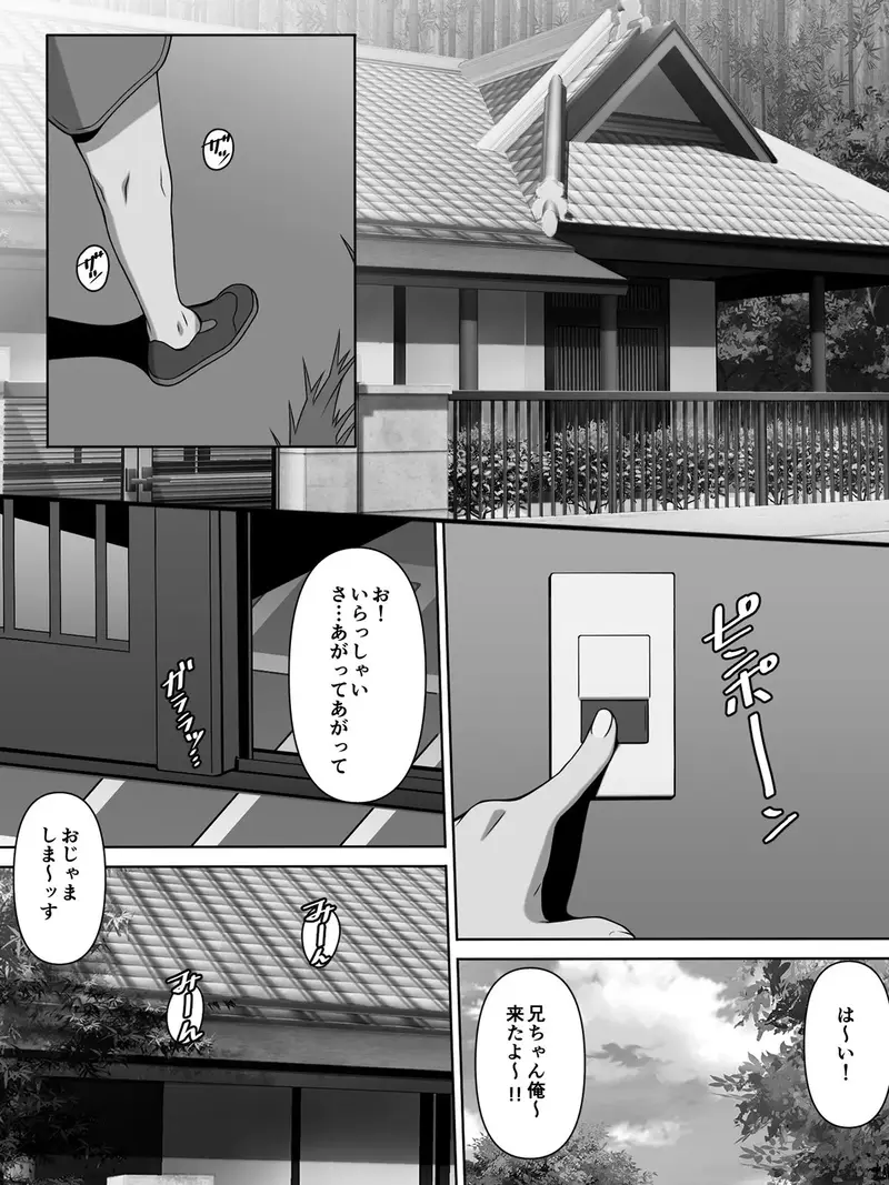 愛甥 サンプル画像 1枚目