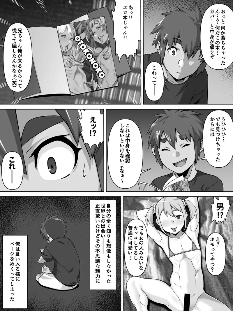 愛甥 サンプル画像 5枚目