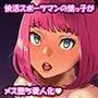 愛甥