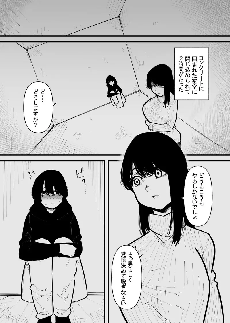 監禁されてメスになる サンプル画像 2枚目