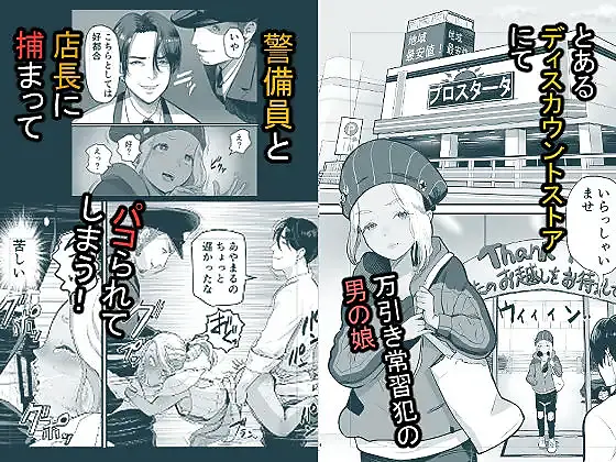 【性奴隷調教】万引き娼年