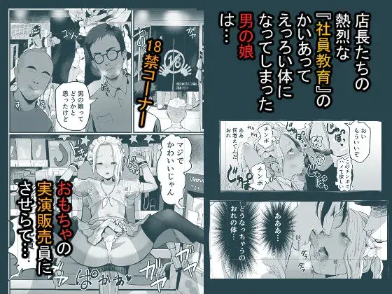 万引き娼年 サンプル画像 2枚目