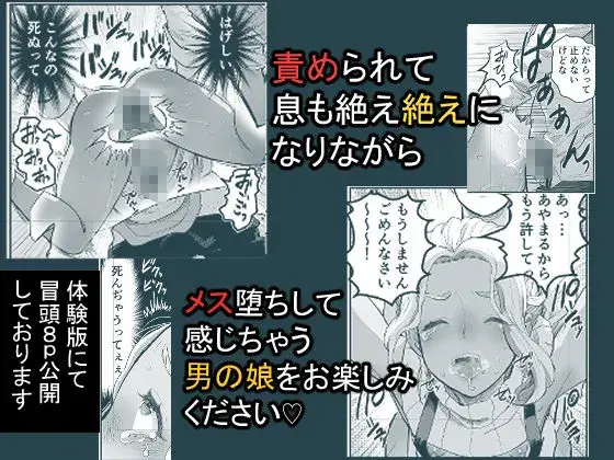 万引き娼年 サンプル画像 3枚目