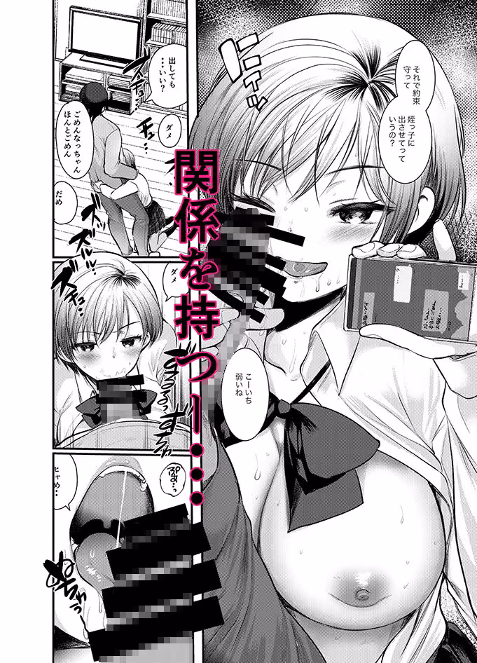 関係が変わるセックスして サンプル画像 3枚目
