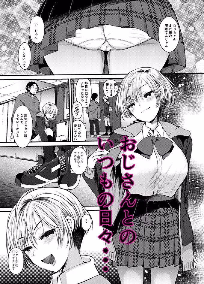 関係が変わるセックスして サンプル画像 6枚目
