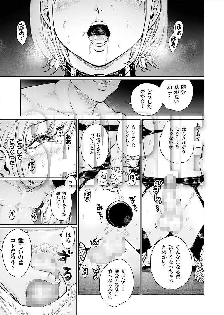 ほりっく 〜オジサマの極太中毒に堕とされちゃいました サンプル画像 1枚目
