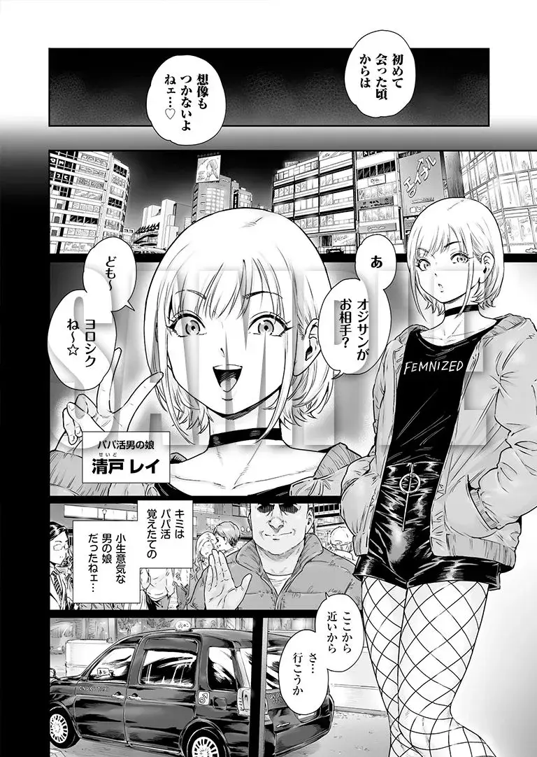 ほりっく 〜オジサマの極太中毒に堕とされちゃいました サンプル画像 4枚目