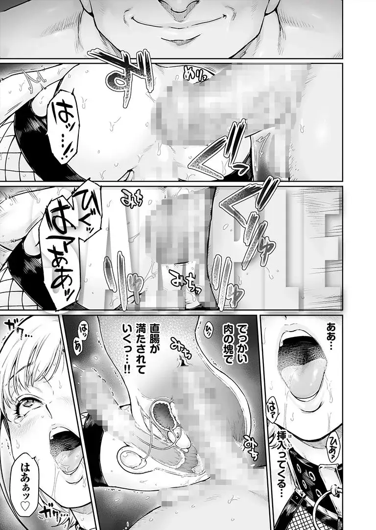 ほりっく 〜オジサマの極太中毒に堕とされちゃいました サンプル画像 7枚目