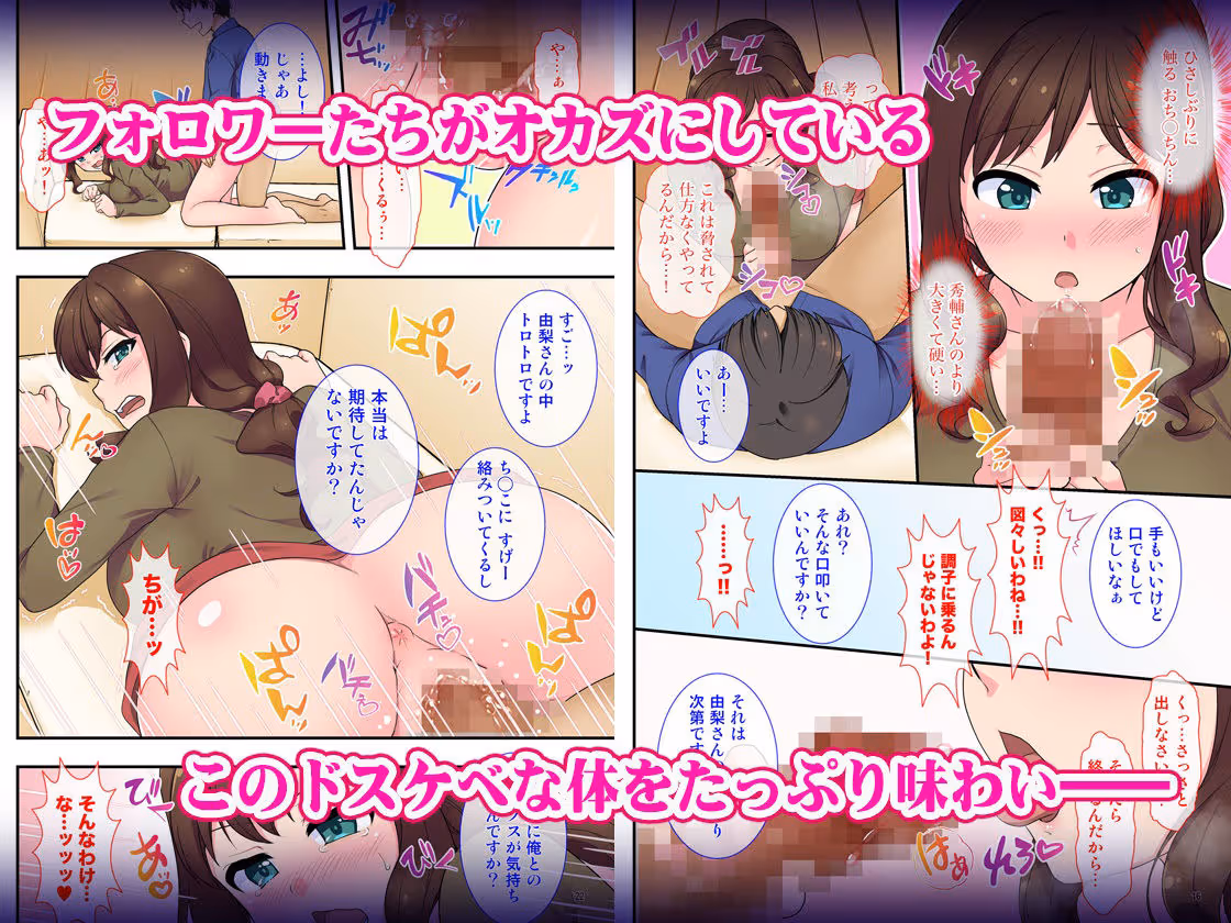 イヤミな兄嫁のエロ裏アカ発見!? 〜兄貴にバラすと迫ってみたら〜 サンプル画像 4枚目