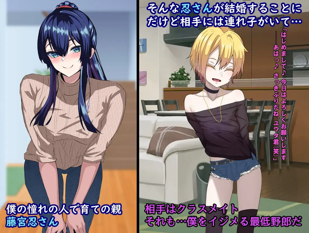 イジメっ子に堕とされた僕のパパ サンプル画像 2枚目
