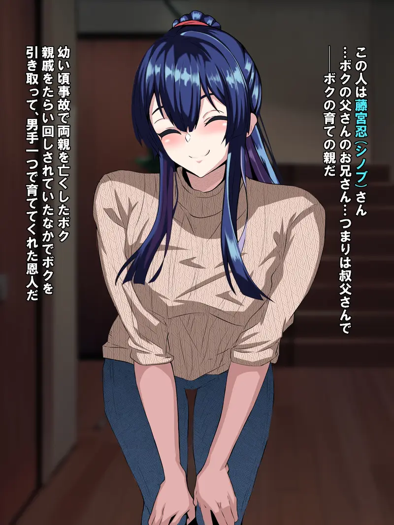 イジメっ子に堕とされた僕のパパ サンプル画像 8枚目