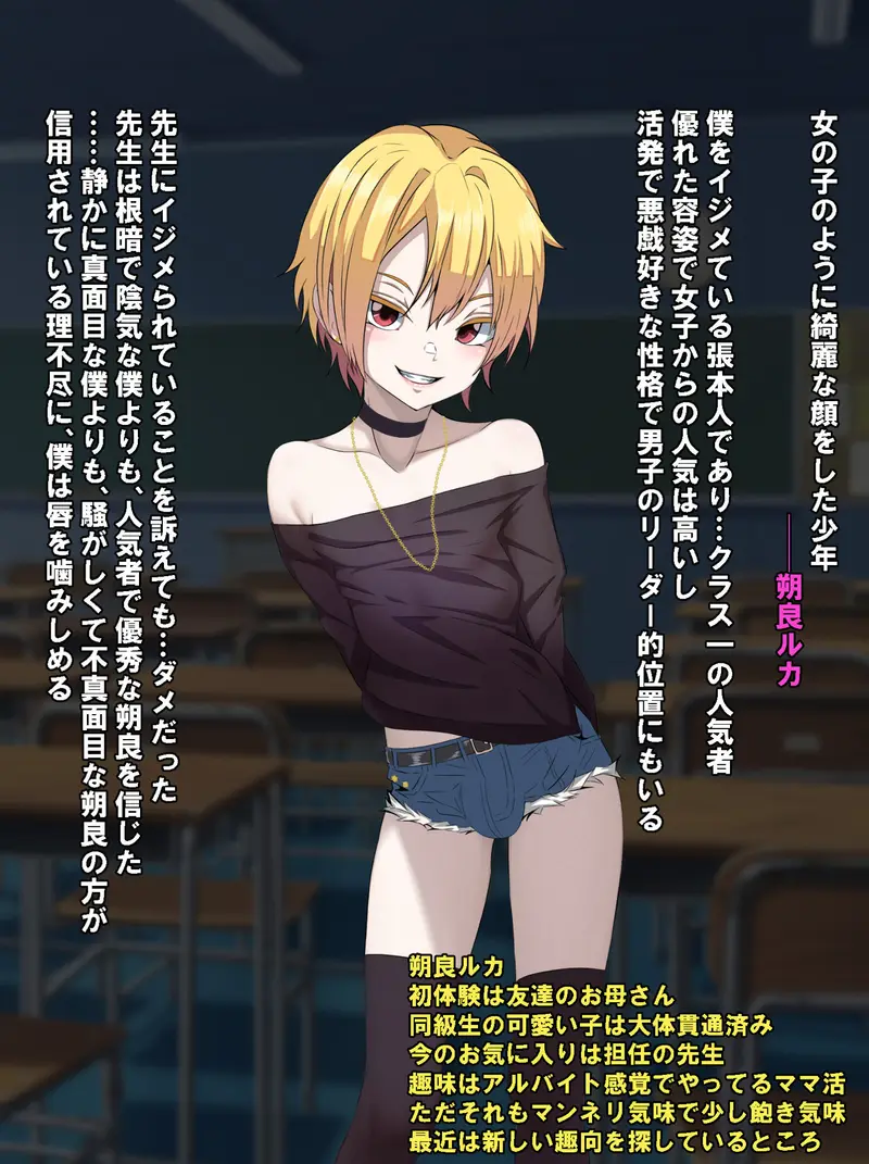 イジメっ子に堕とされた僕のパパ サンプル画像 9枚目