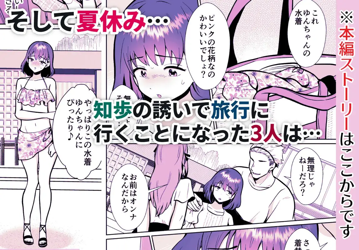 彼氏持ちメンヘラ女子に恋をした僕の末路3 サンプル画像 3枚目