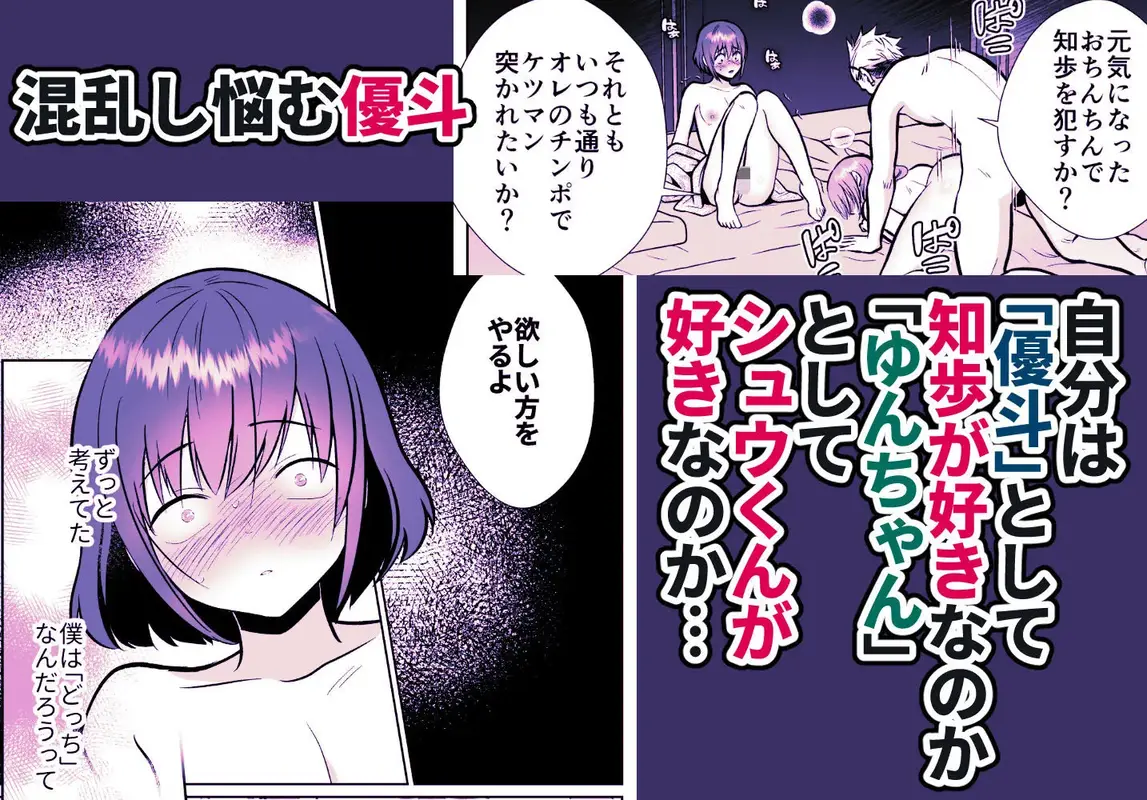 彼氏持ちメンヘラ女子に恋をした僕の末路3 サンプル画像 7枚目
