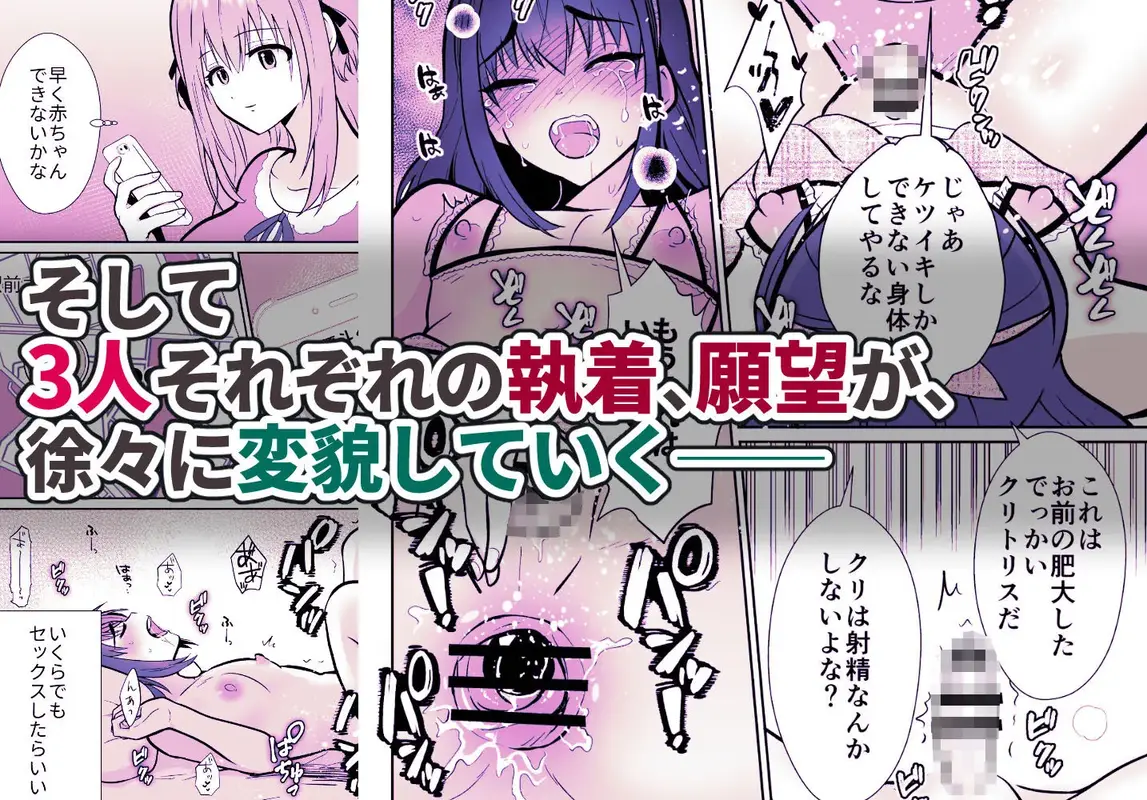 彼氏持ちメンヘラ女子に恋をした僕の末路3 サンプル画像 9枚目