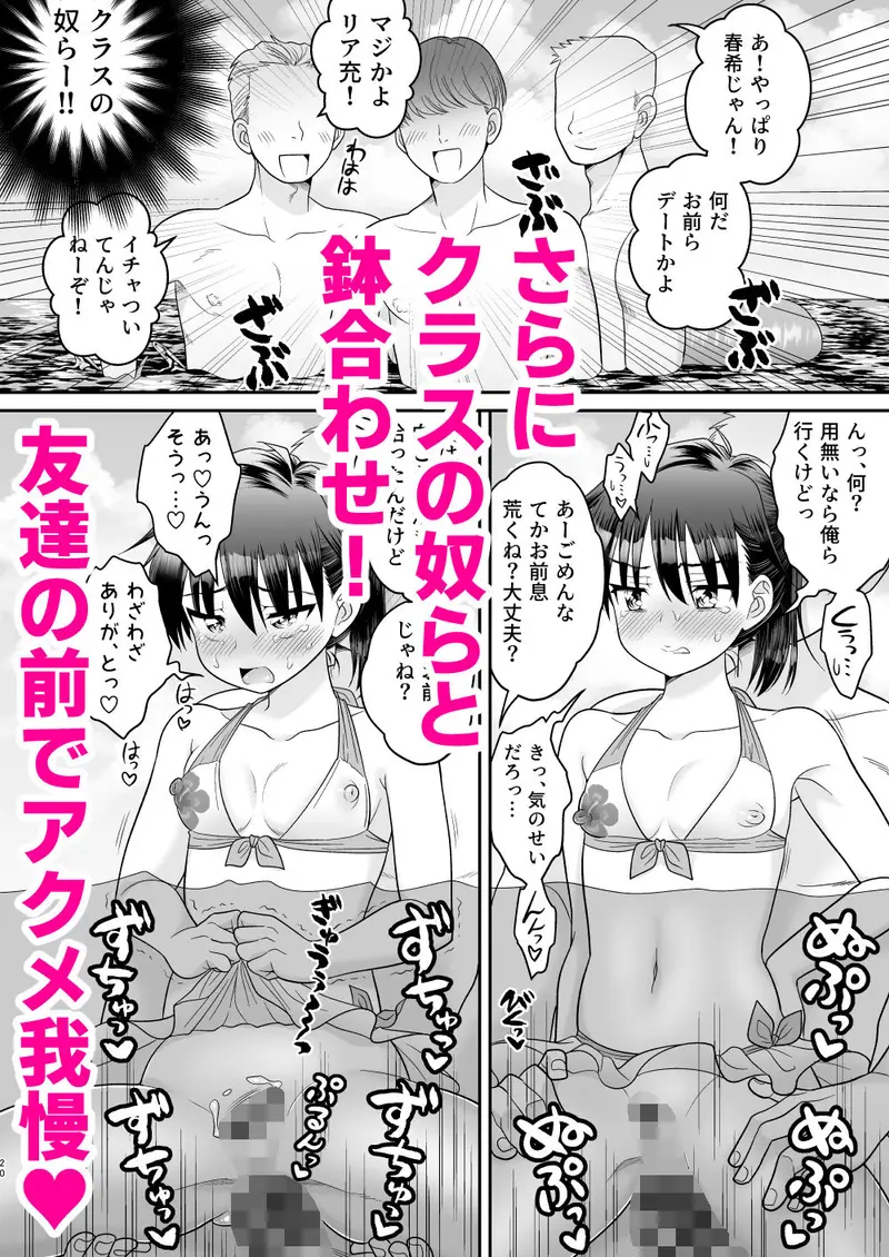 ちんちん彼女とプール行こうぜ! サンプル画像 7枚目