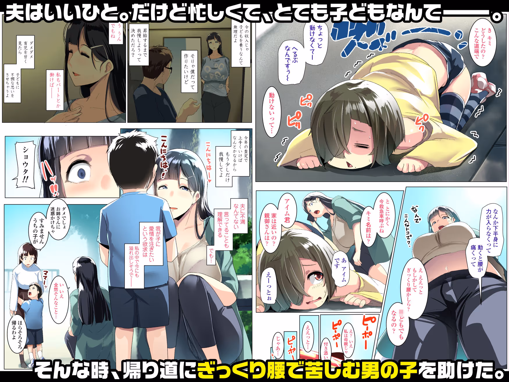 黒髪妻のオトモダチ サンプル画像 2枚目