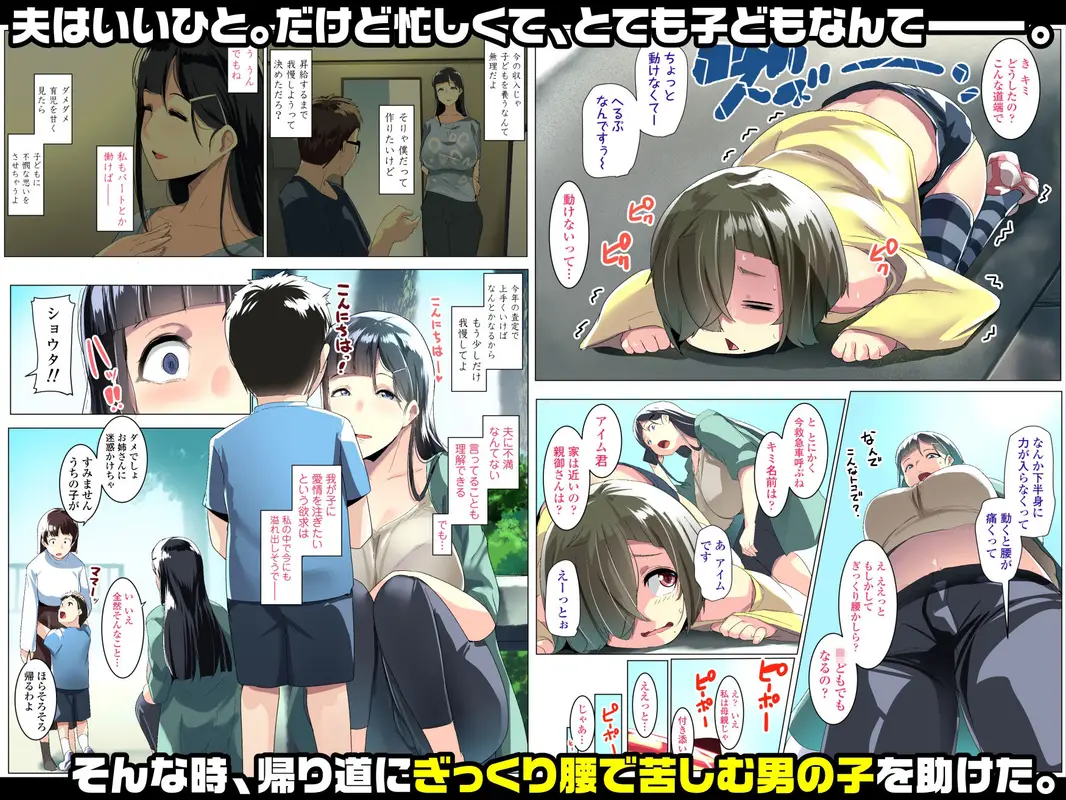 黒髪妻のオトモダチ サンプル画像 2枚目