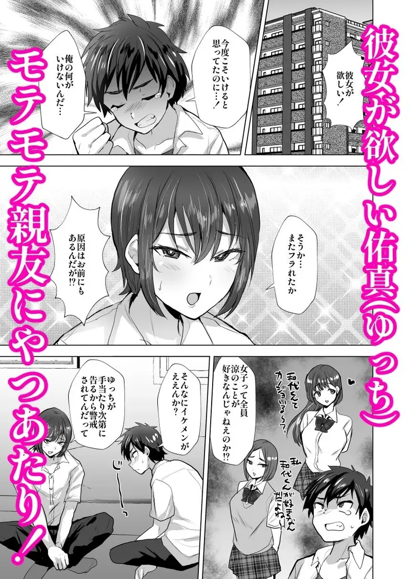 親友♂マゾメス便器化計画 サンプル画像 1枚目