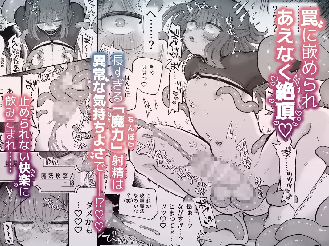 どハマり注意の去勢ダンジョン!〜無限射精の快楽地獄へようこそ〜 サンプル画像 4枚目