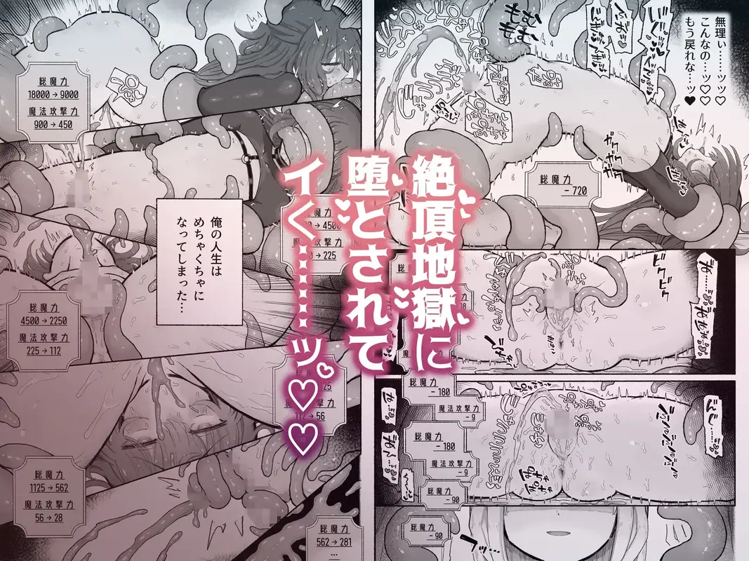 どハマり注意の去勢ダンジョン!〜無限射精の快楽地獄へようこそ〜 サンプル画像 5枚目