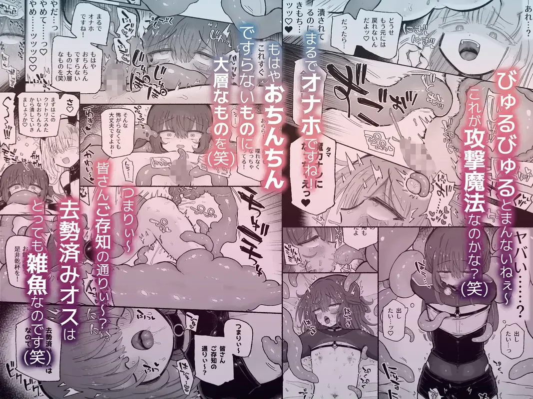 どハマり注意の去勢ダンジョン!〜無限射精の快楽地獄へようこそ〜 サンプル画像 8枚目