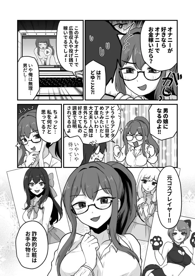 姉が弟をこんなにしました サンプル画像 4枚目