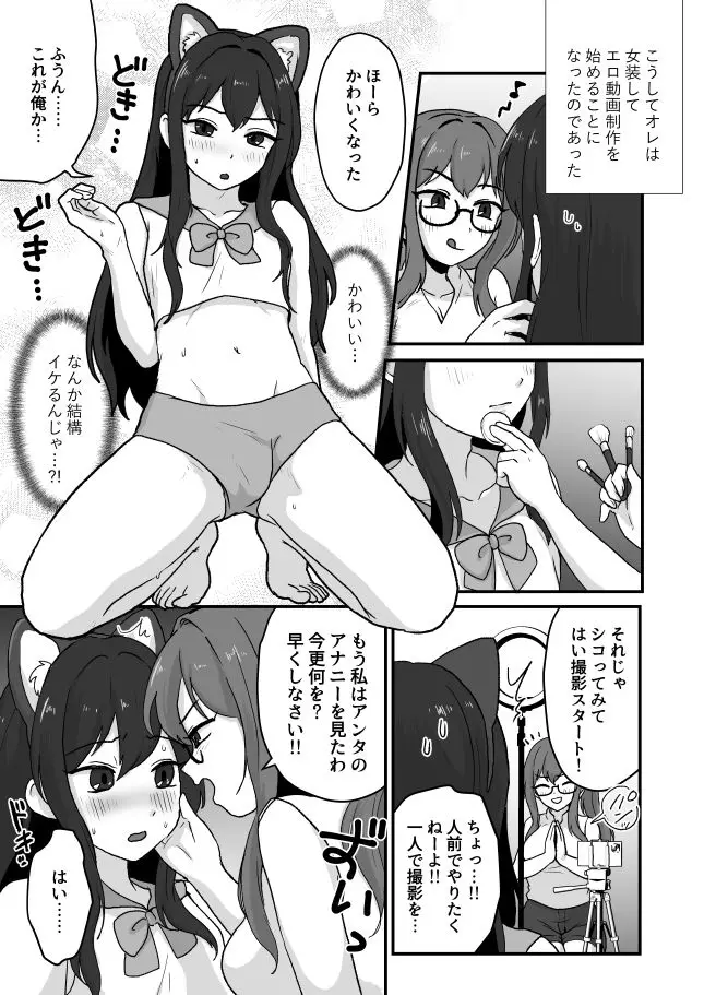 姉が弟をこんなにしました サンプル画像 6枚目