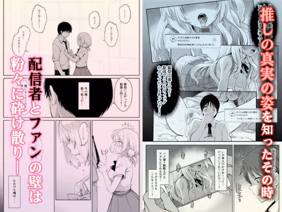 アイドル配信者しぐれうい秘密の動画配信2 サンプル画像 2枚目