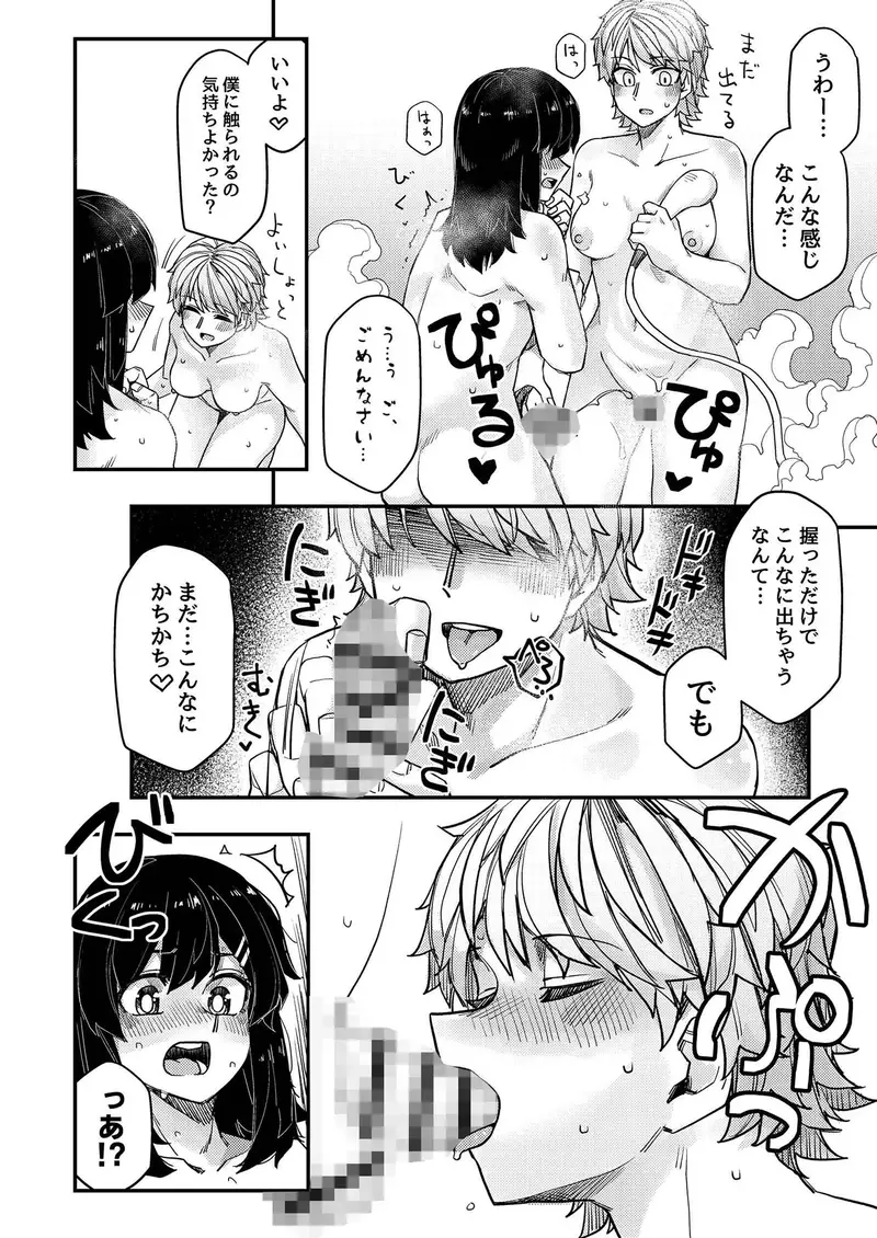 ホテル行った。 サンプル画像 4枚目