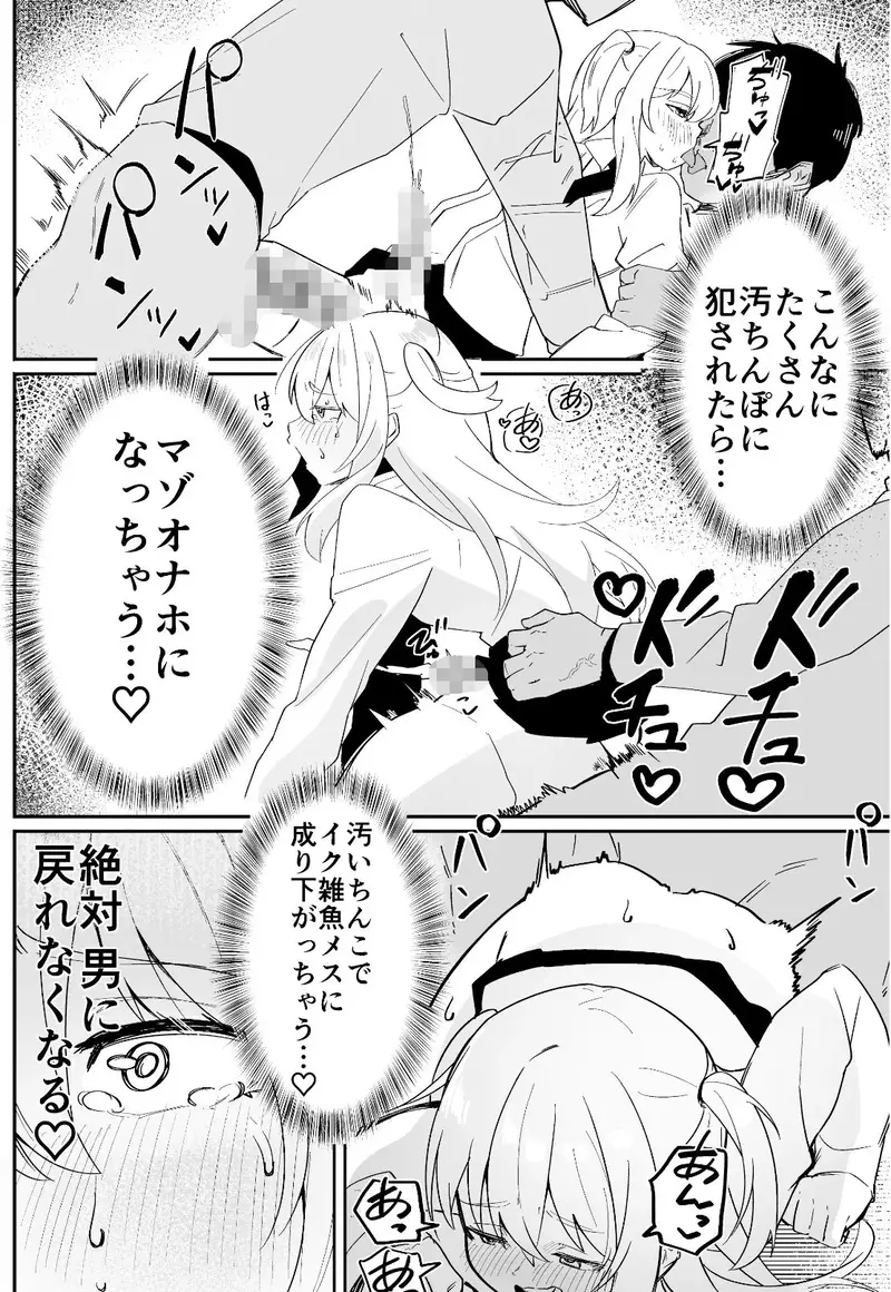 男子学生メス堕ち性処理ボランティア サンプル画像 5枚目