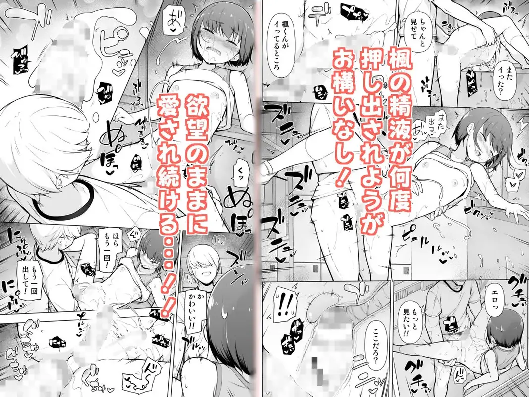 僕に風紀は守れない？！ サンプル画像 3枚目