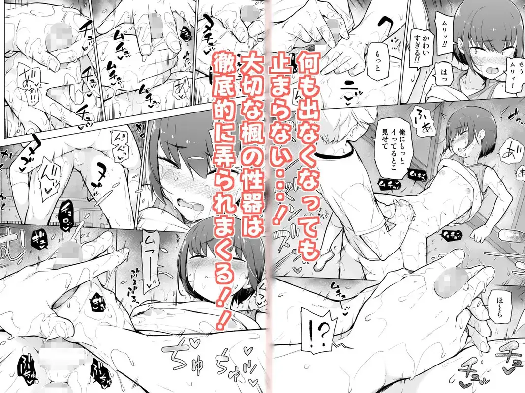 僕に風紀は守れない？！ サンプル画像 4枚目
