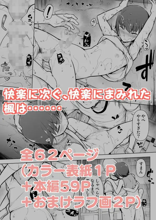 僕に風紀は守れない？！ サンプル画像 5枚目