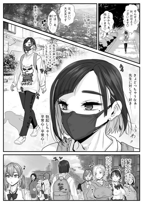 芦原あらたは愛されたい♂ サンプル画像 1枚目