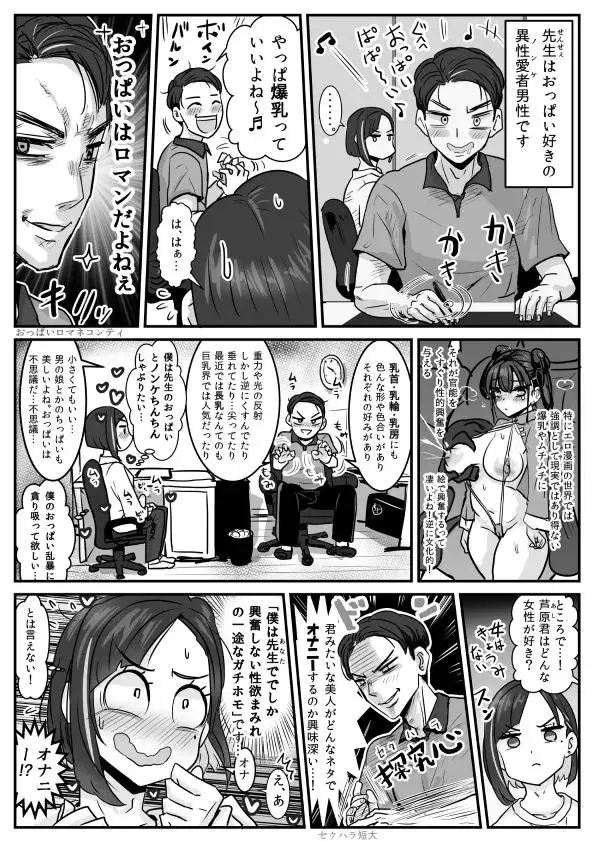 芦原あらたは愛されたい♂ サンプル画像 4枚目