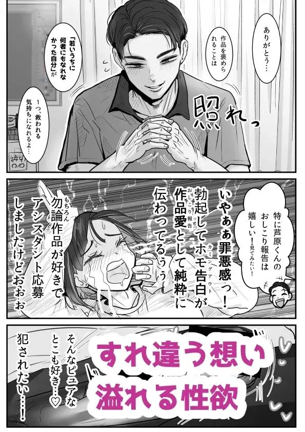 芦原あらたは愛されたい♂ サンプル画像 5枚目