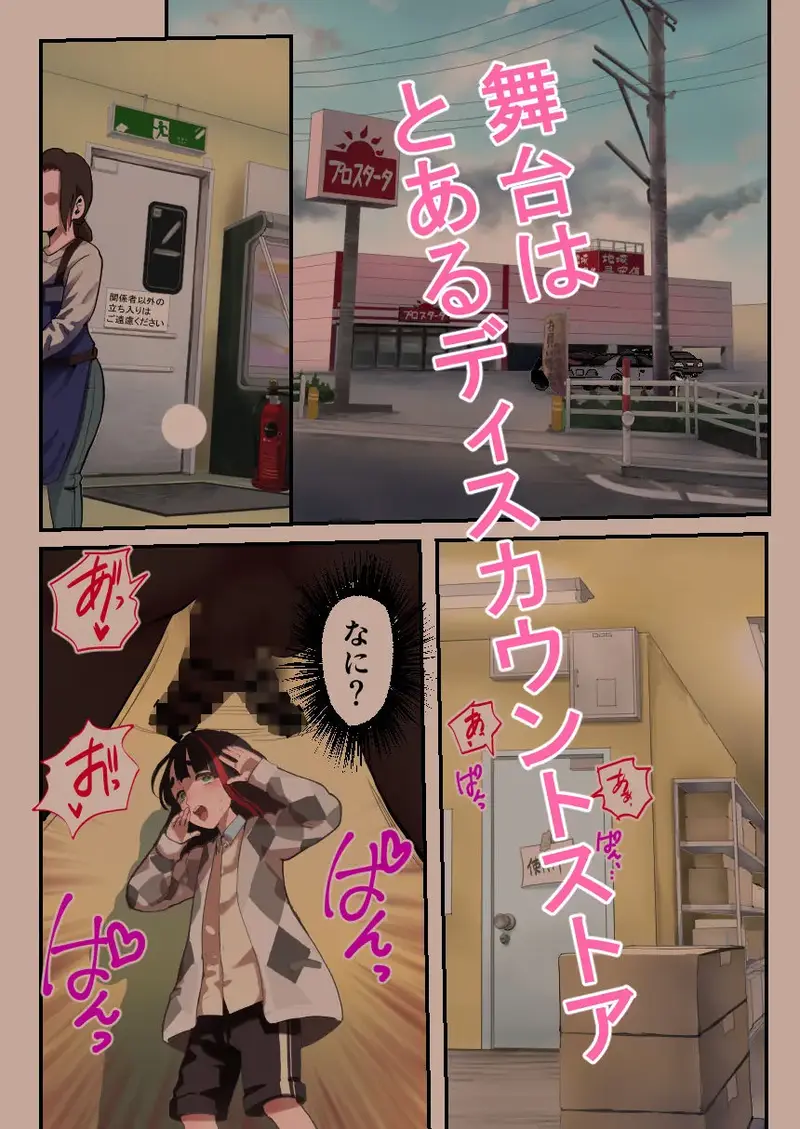 万引き娼年W サンプル画像 2枚目