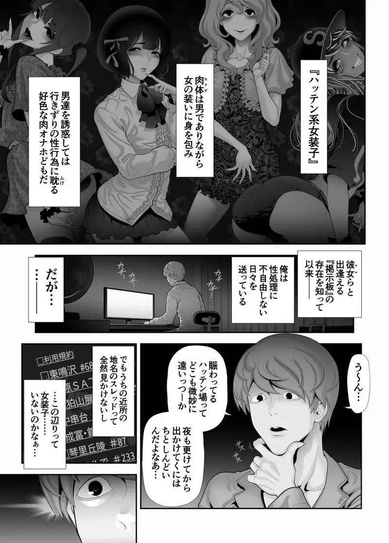 女装子ハッテン系 ≪ 千樺野森林公園 篇 ≫ サンプル画像 1枚目