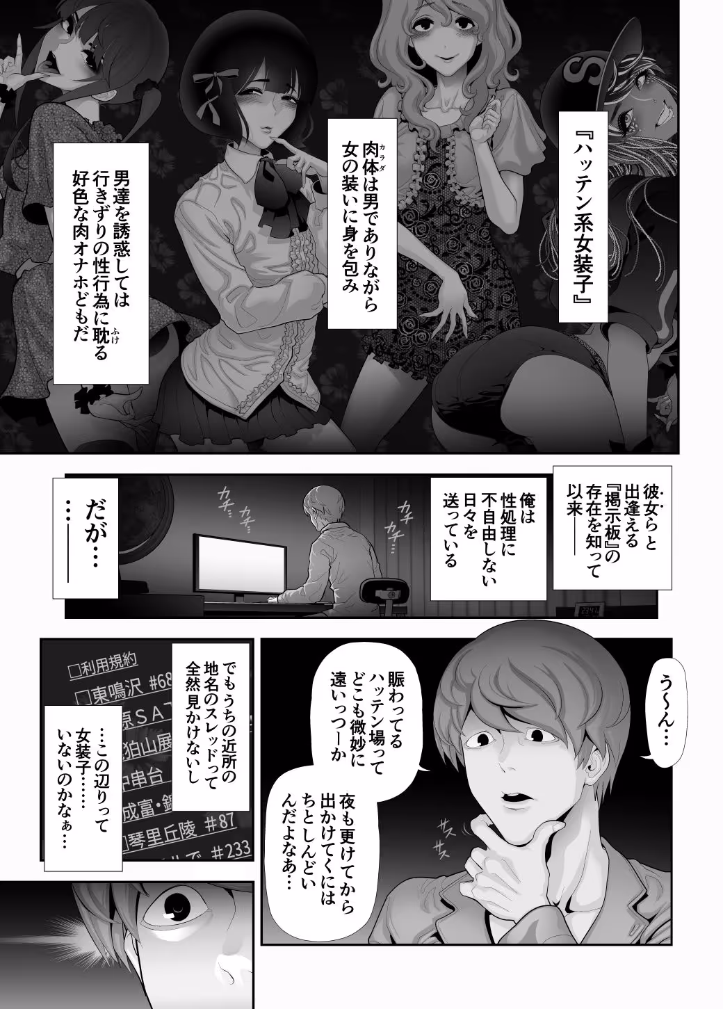 女装子ハッテン系 ≪ 千樺野森林公園 篇 ≫ サンプル画像 1枚目