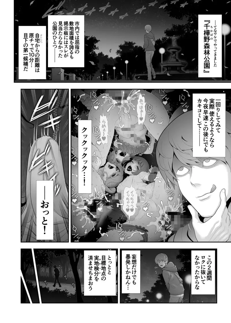 女装子ハッテン系 ≪ 千樺野森林公園 篇 ≫ サンプル画像 4枚目