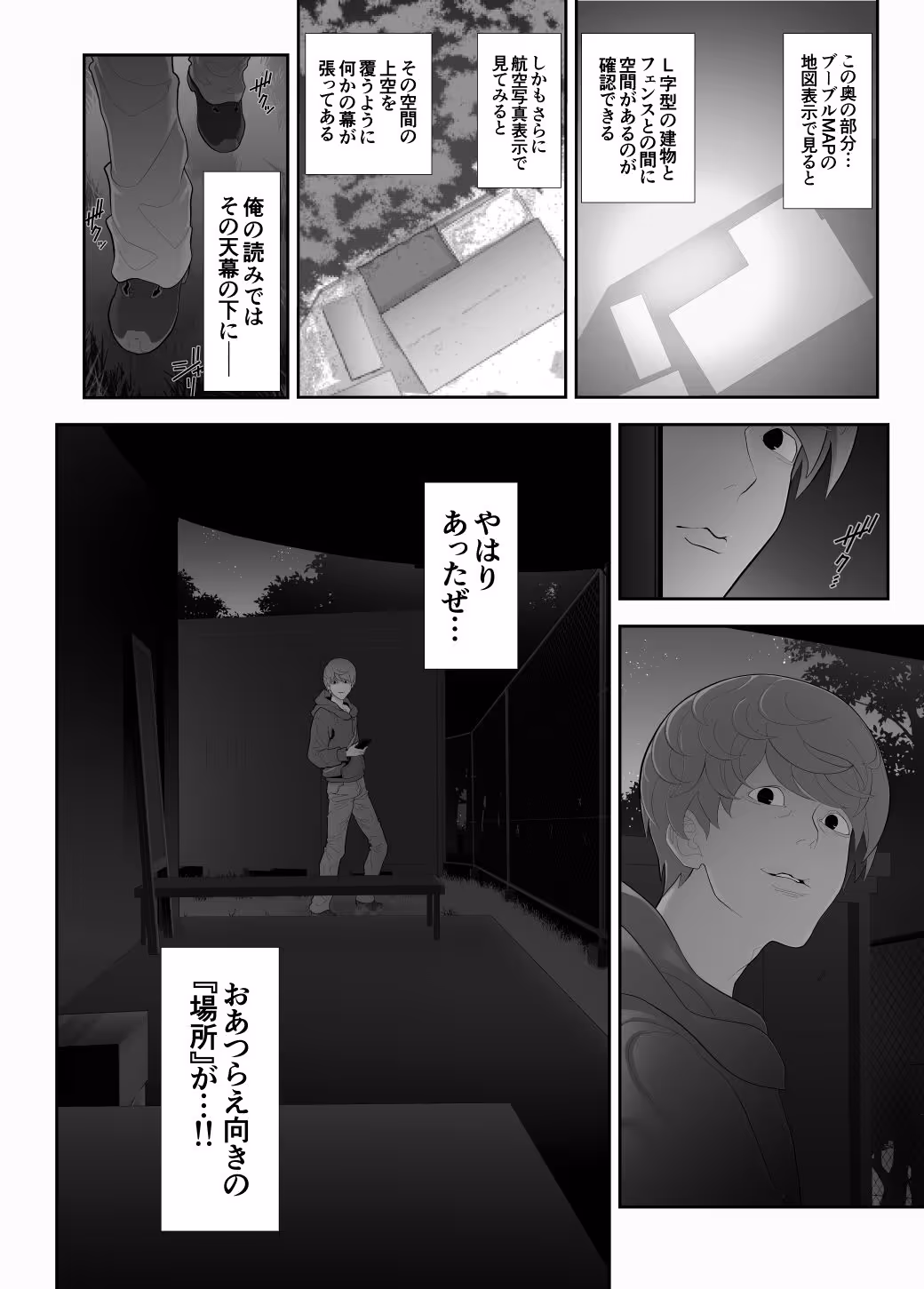女装子ハッテン系 ≪ 千樺野森林公園 篇 ≫ サンプル画像 6枚目