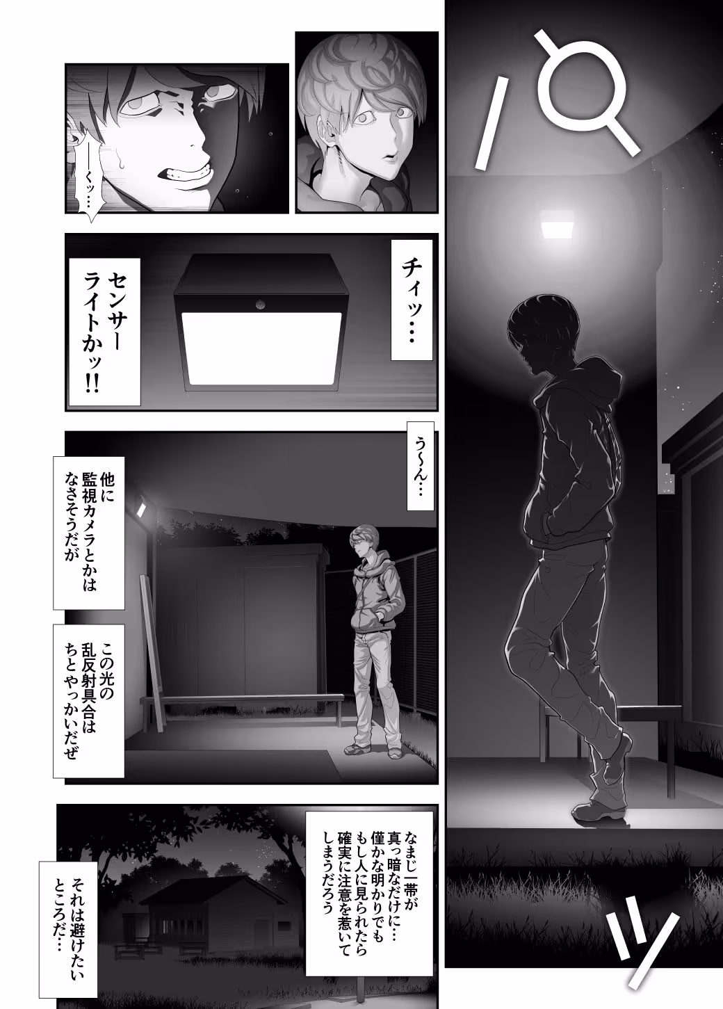 女装子ハッテン系 ≪ 千樺野森林公園 篇 ≫ サンプル画像 8枚目