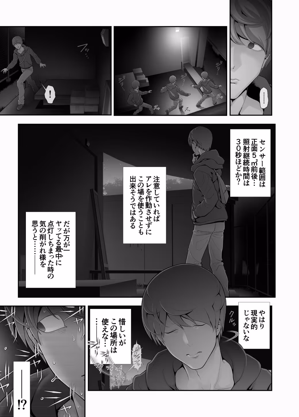 女装子ハッテン系 ≪ 千樺野森林公園 篇 ≫ サンプル画像 9枚目