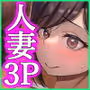 両隣に住んでいるオホ声人妻に痴女られた話。