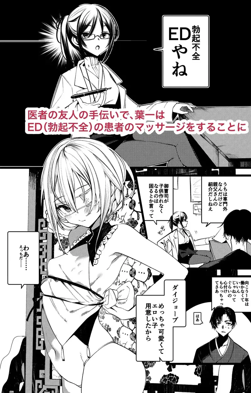 葉一で自慰する本 サンプル画像 1枚目