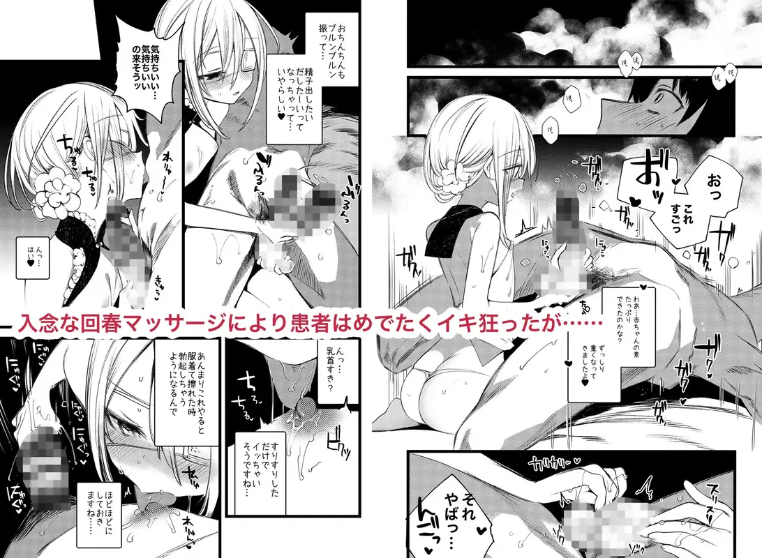葉一で自慰する本 サンプル画像 2枚目