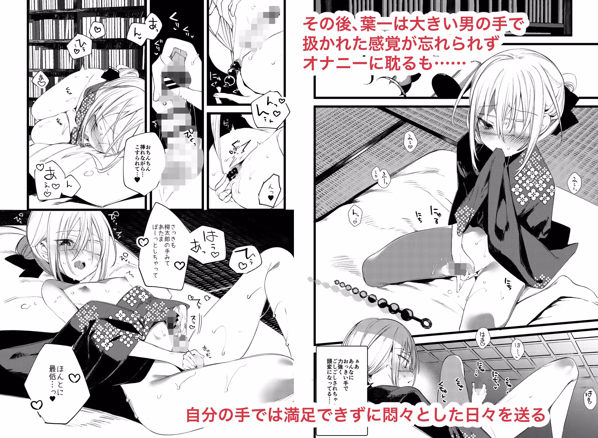 葉一で自慰する本 サンプル画像 4枚目